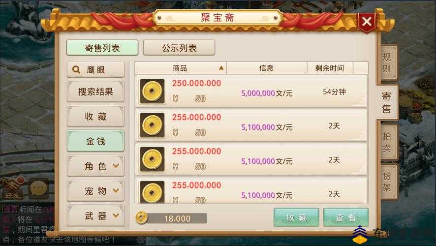 聚宝坊游戏交易